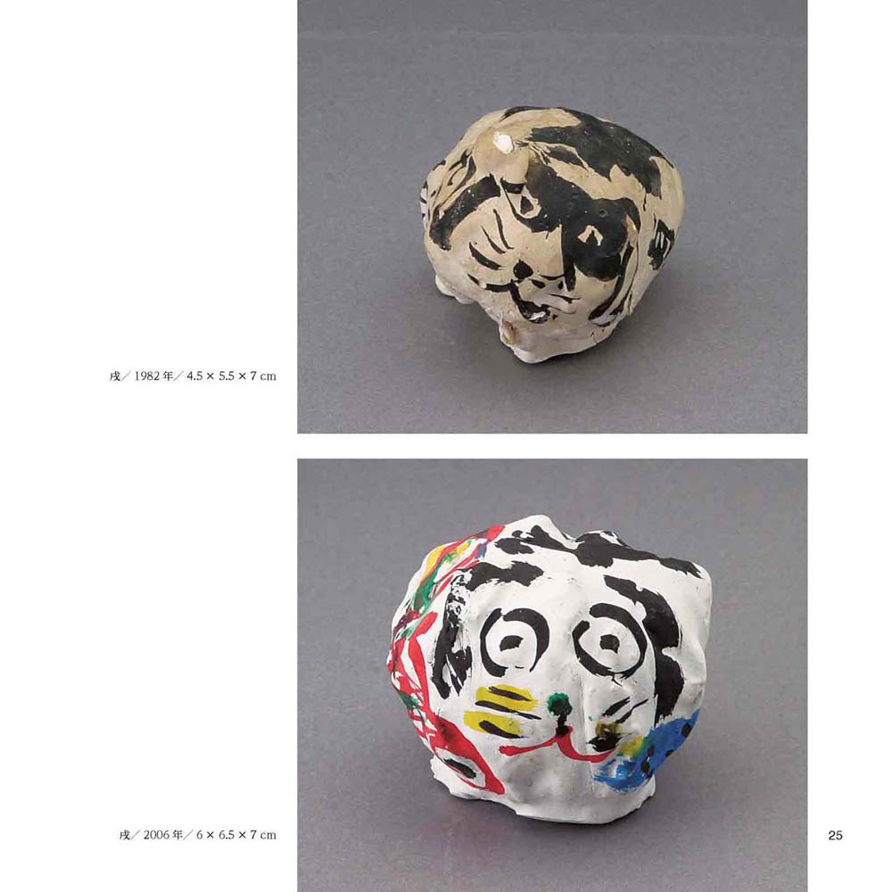 堀尾貞治 書作品「福寿」1999年作 堀尾貞治の作品ページ｜オフィシャルギャラリーサイト・現代