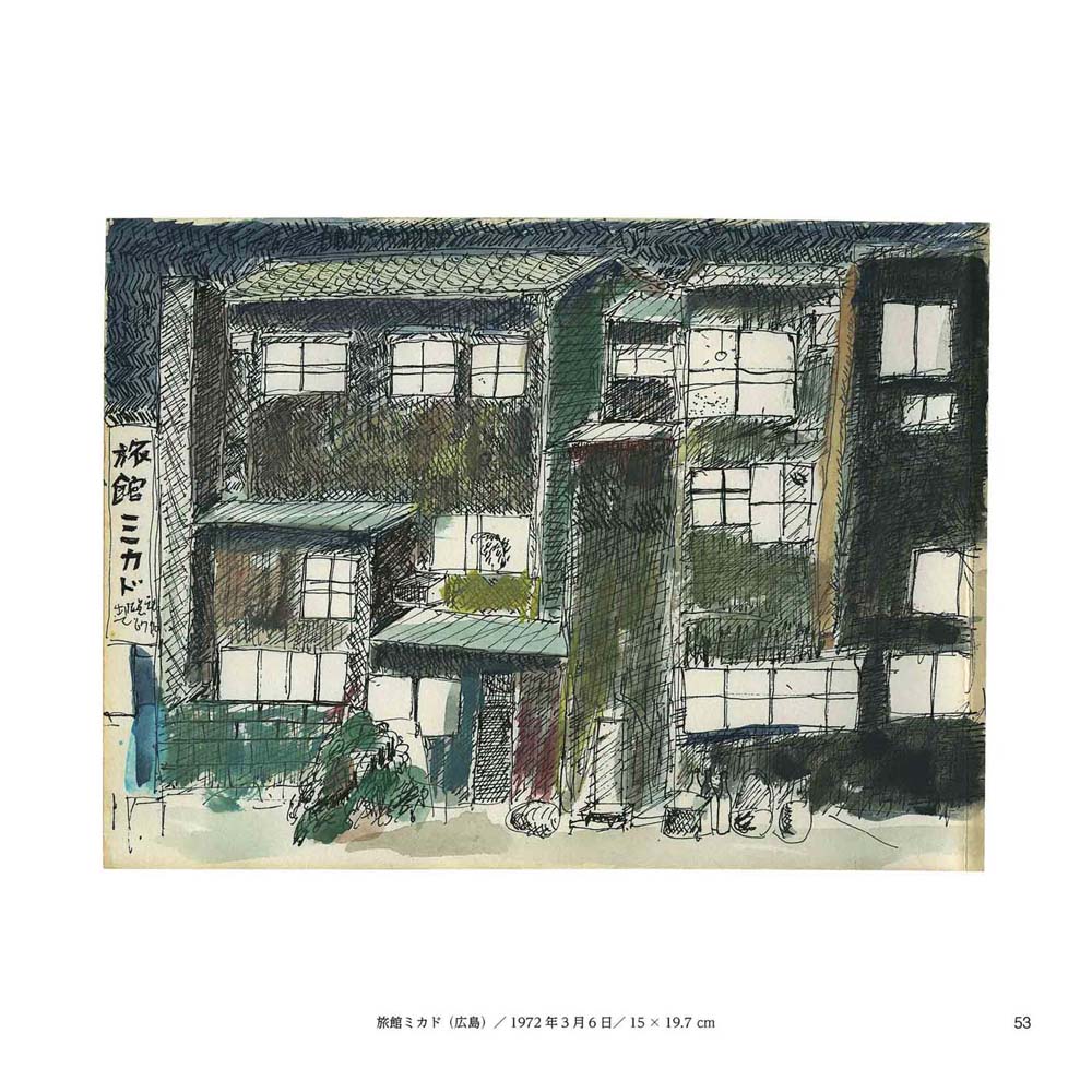 堀尾貞治 書作品「福寿」1999年作 堀尾貞治作品「Work-4」 | Natsume Books