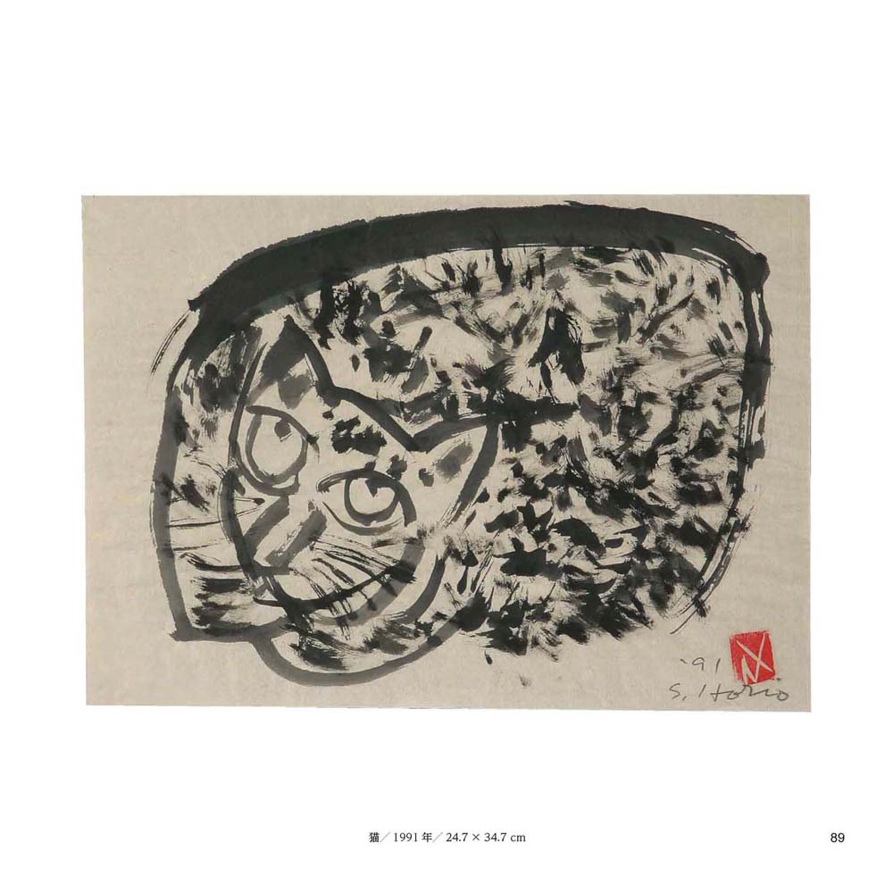 堀尾貞治 書作品「福寿」1999年作 堀尾貞治作品「Work-4」 | Natsume Books